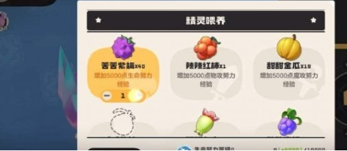 洛克王国世界努力值提升