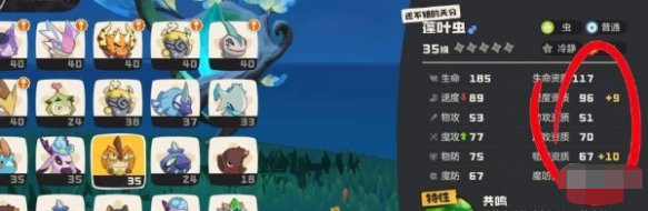 洛克王国世界努力值提升