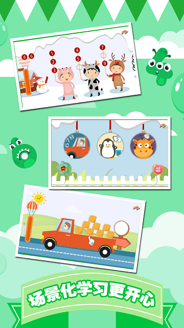儿童数字学习启蒙app最新官方版下载app最新下载