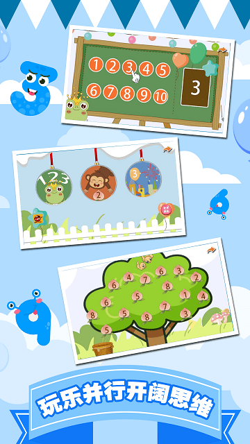 儿童数字学习启蒙app最新官方版下载app最新下载