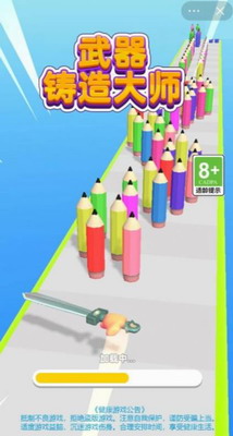 武器铸造大师无限金币安卓版手游