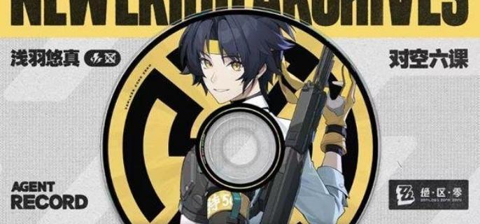 浅羽悠真高伤害实战技巧展示