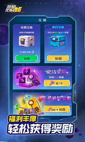 战机代号666无限钻石2025安卓免费下载