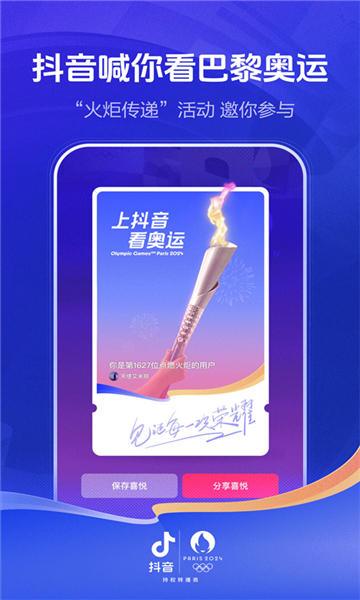 抖音概念版2025安卓版