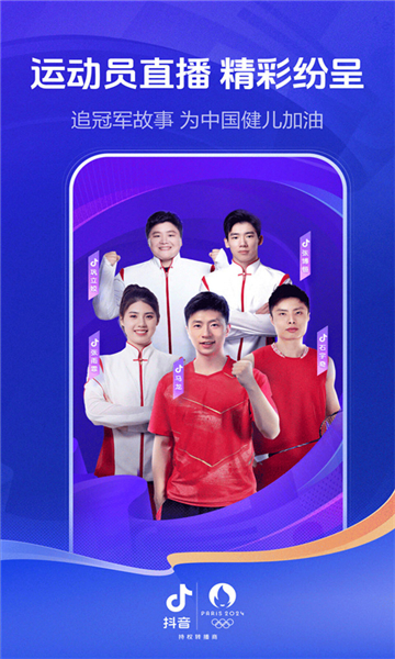 抖音概念版2025安卓版