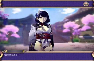 雷电将军的惩罚下载免费版安卓下载