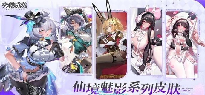 幽兰芯片搭配图解