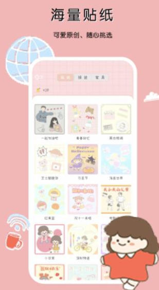 一本手账记事本2025版最新下载