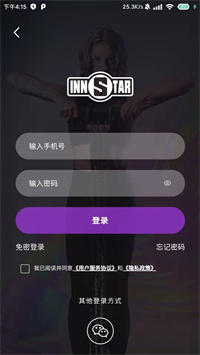 即刻动身健身下载安装2025版本