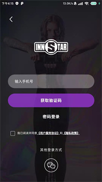 即刻动身健身下载安装2025版本