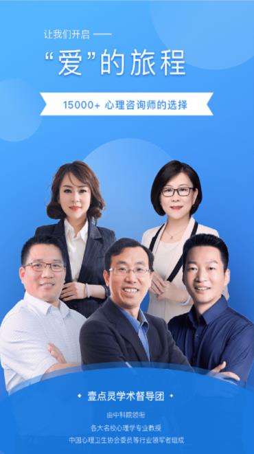 壹点灵医生下载最新版