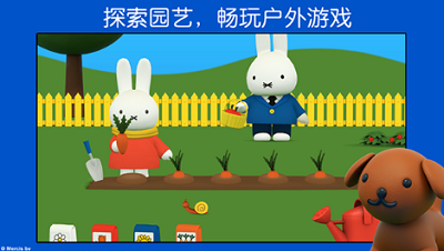 米菲的世界2025最新安卓下载