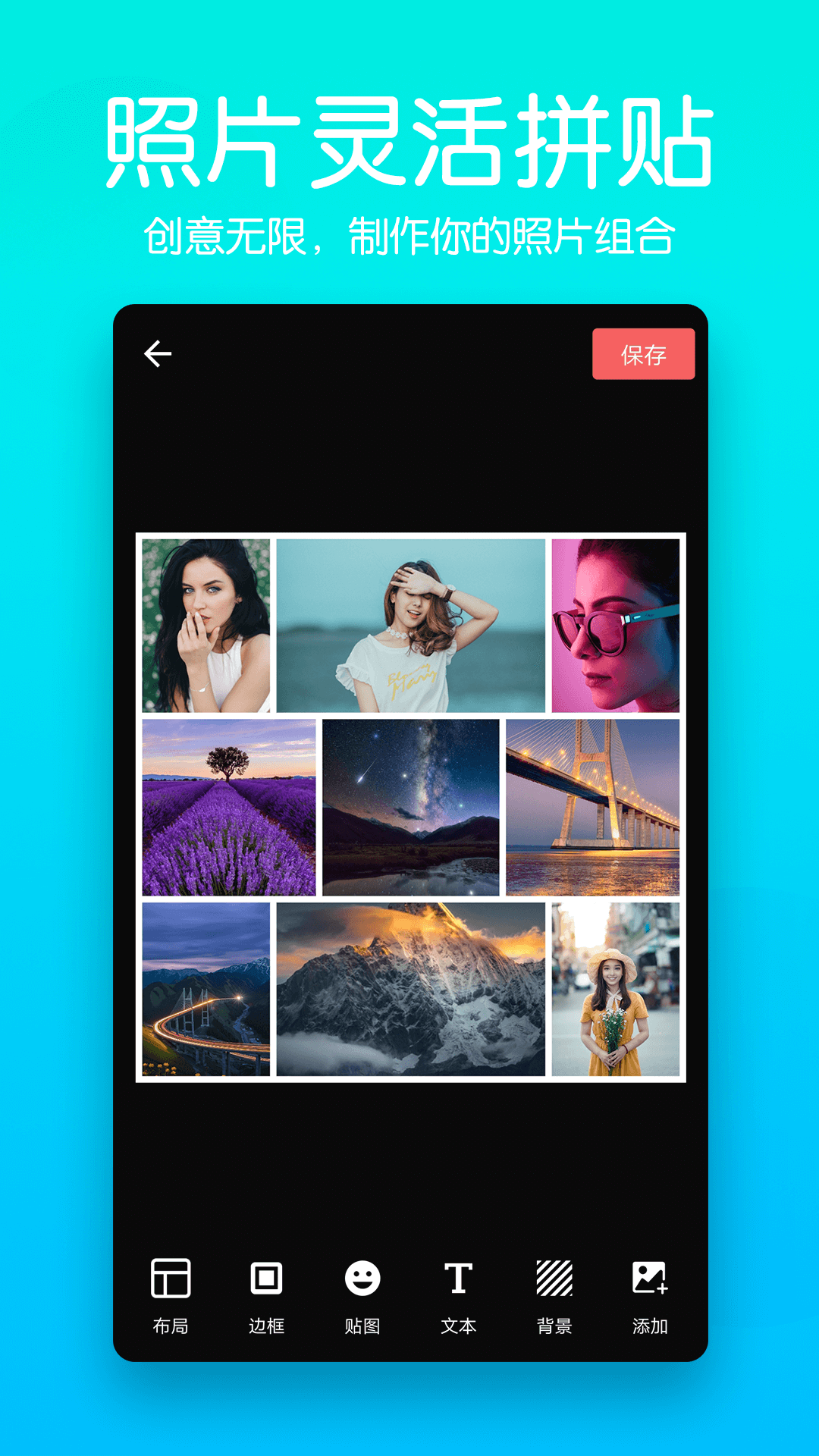 快云美颜P图相机app最新下载