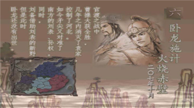 三国志7内置菜单版手游安卓版