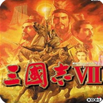 三国志7内置菜单版手游安卓版