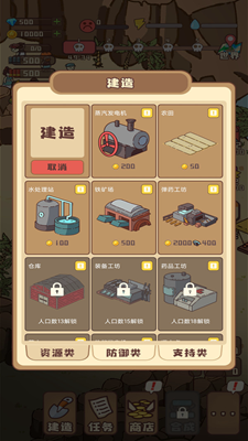 村落保卫战最新版安卓下载