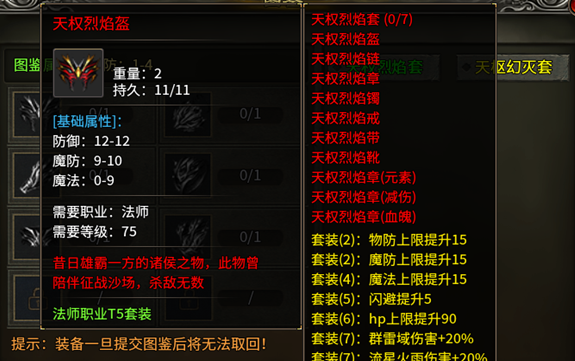 封神之怒冰法怎么玩 封神之怒冰法玩法思路