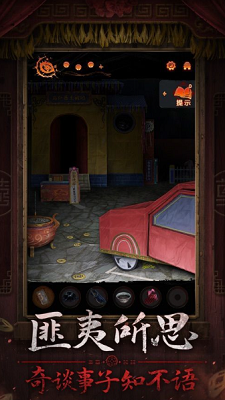 纸嫁衣7卿不负最新安卓下载