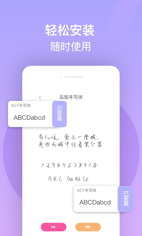 字体美化精灵下载最新app