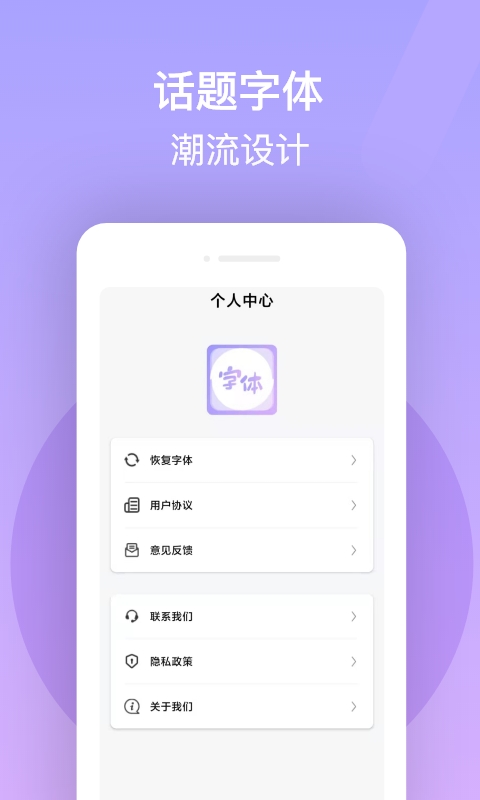 字体美化精灵下载最新app