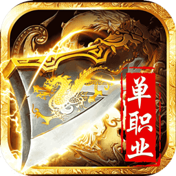 仙路神途游戏安卓版下载最新版