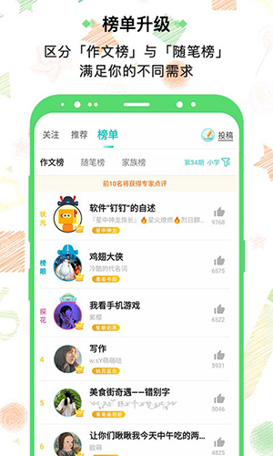 笔神作文大全-插图2