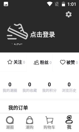 潮流物站下载最新app