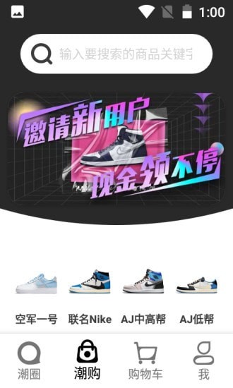 潮流物站下载最新app