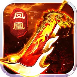 凤凰无双安卓版app