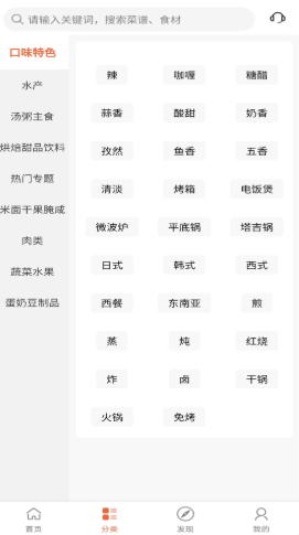 青橙菜谱2025最新下载