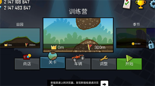 登山赛车安卓游戏