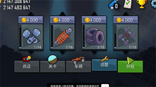 登山赛车安卓游戏