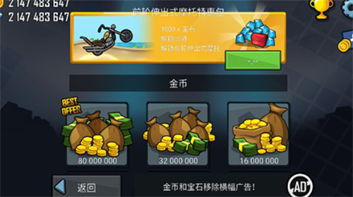 登山赛车安卓游戏