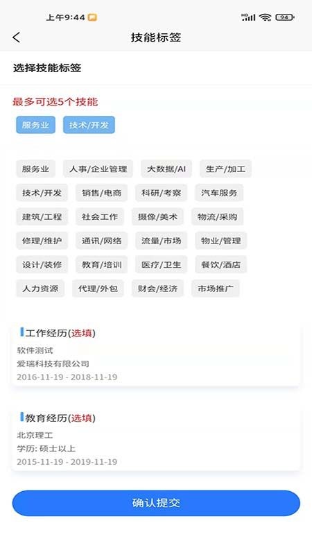 日得易招聘app最新版下载