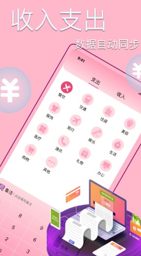 情侣记账安卓版最新版