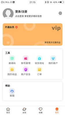 萤火虫商城-插图1