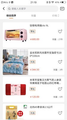 萤火虫商城下载2025版