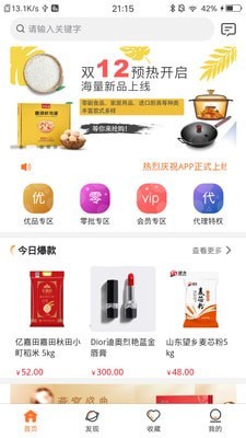 萤火虫商城下载2025版