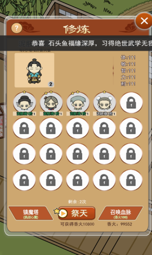 躺平修炼免费安卓版