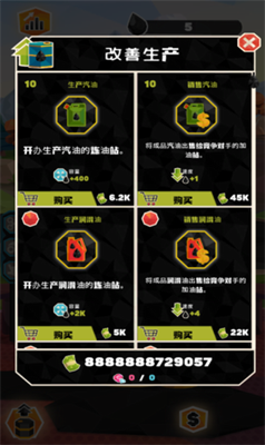 石油大亨免费安卓下载