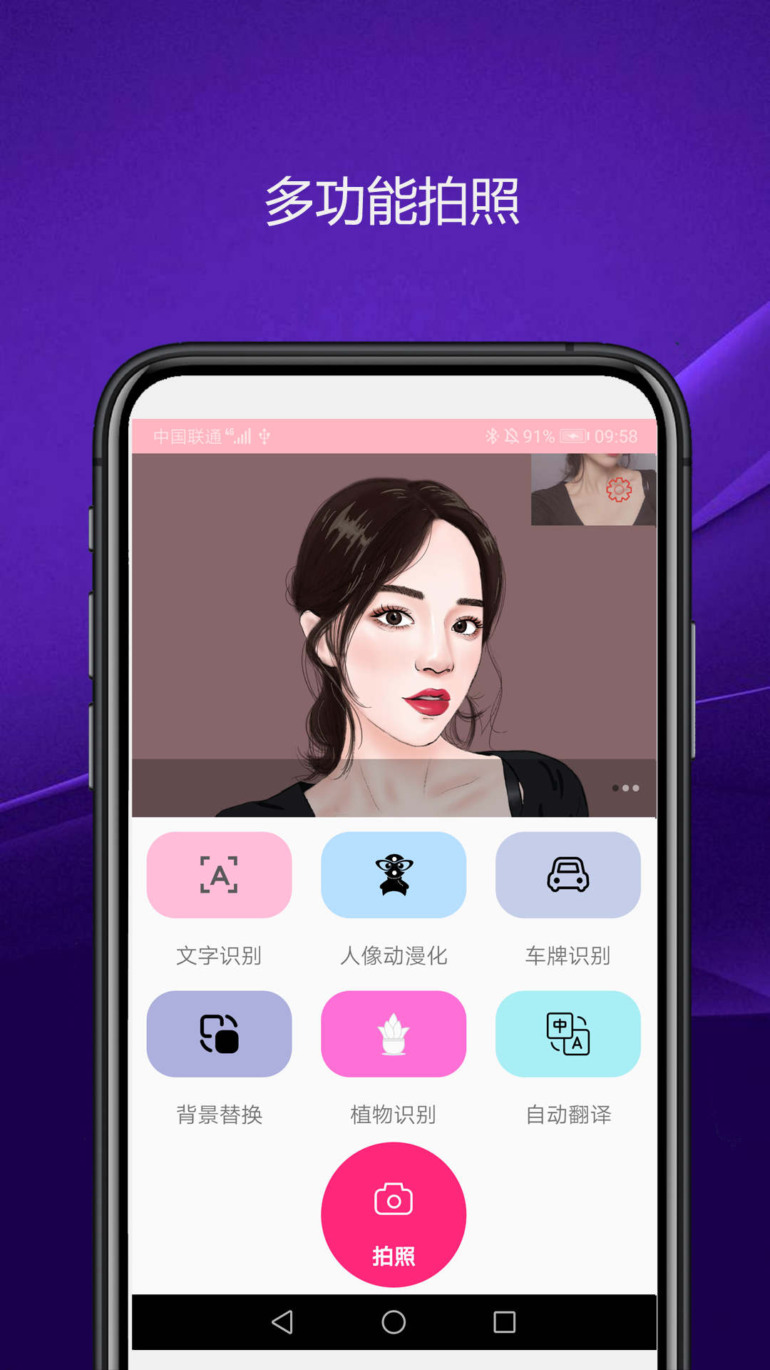 优奕智能相机下载安装2025