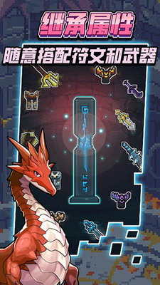 龙与勇士无限金币钻石版免费最新版下载