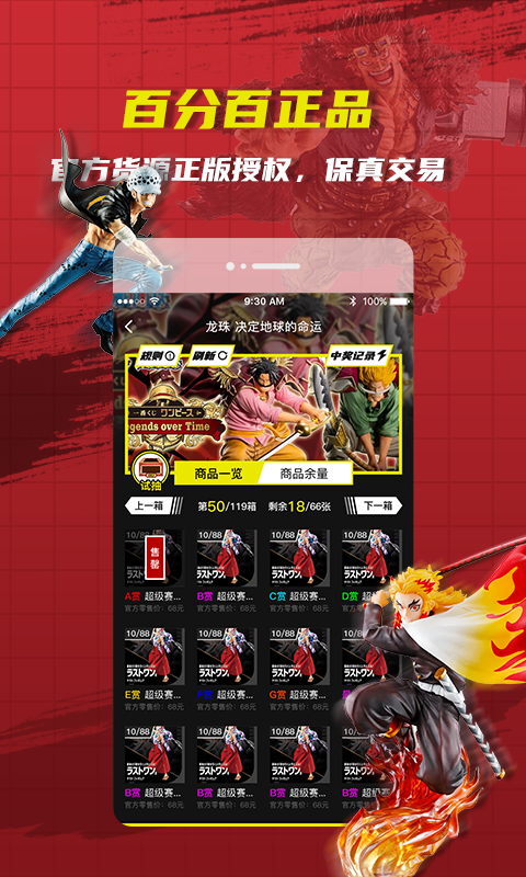 绝世一番赏手办商城app安卓下载