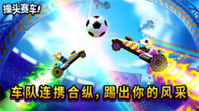 撞头赛车内置MOD修改器版最新版游戏下载