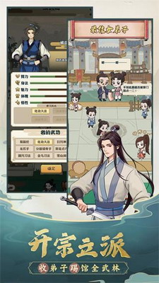 我也是大侠无限元宝最新版最新安卓版下载