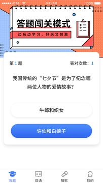 同学请回答线上问答app-插图2