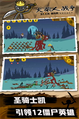 火柴人战争999999钻999999金币免费最新下载