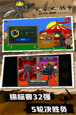 火柴人战争999999钻999999金币免费最新下载