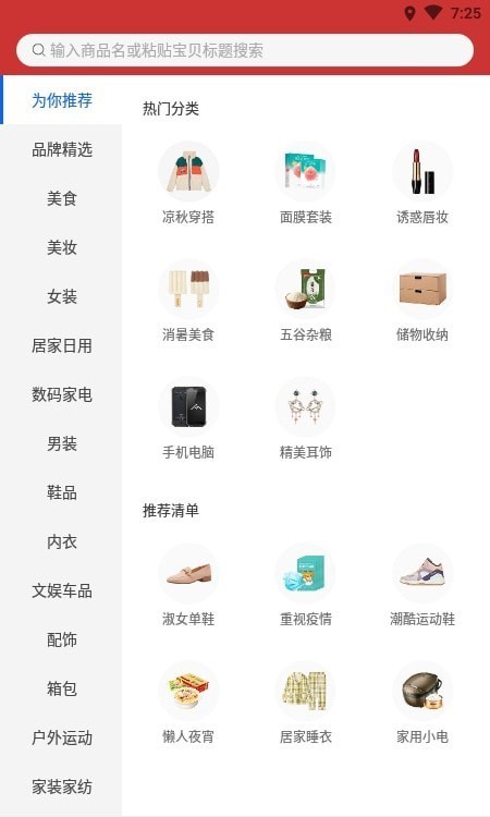 有券世界商城下载最新版本