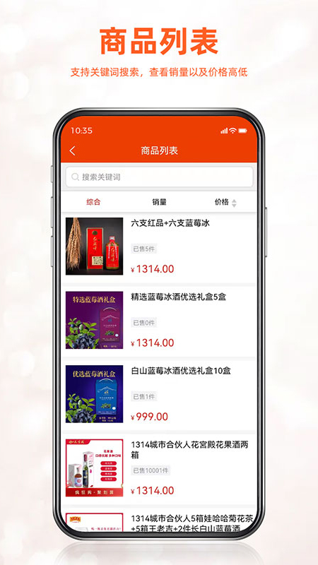 如伙佳盟app最新版下载